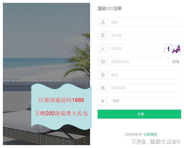 三维动画云渲染怎么用？2024年最新教程图解！(图2)
