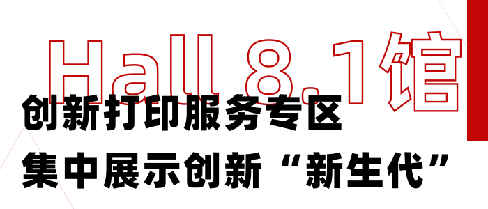 倒计时2个月！4万平米规模新高—2024年3D打印全产业链盛会TCT亚洲展(图3)