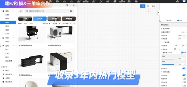 凯发国际首页：2024三维家春季发布会举行AI技术助力家居行业全流程提效(图4)