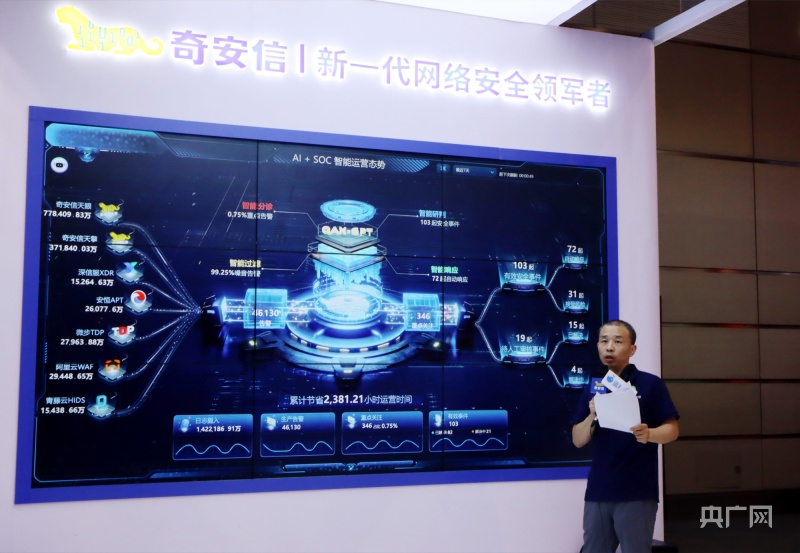人工智能“大显身手”全球数字经济大会看数字技术走进千行百业