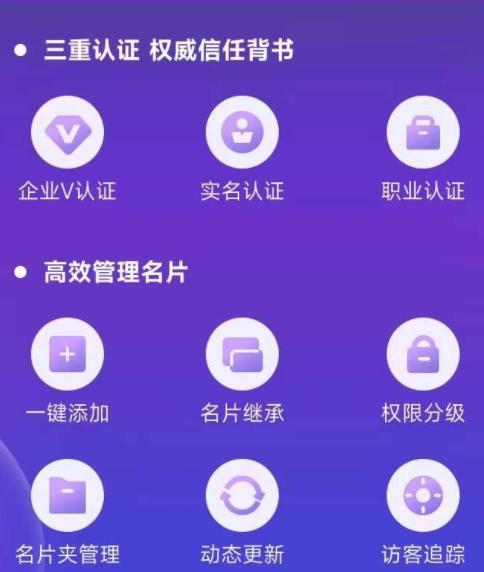 凯发国际首页：漫名片为企业节省成本管理销售及客户数字化运营(图2)