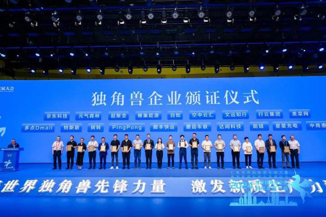 境外业务持续加持多点DMALL喜提“世界独角兽”