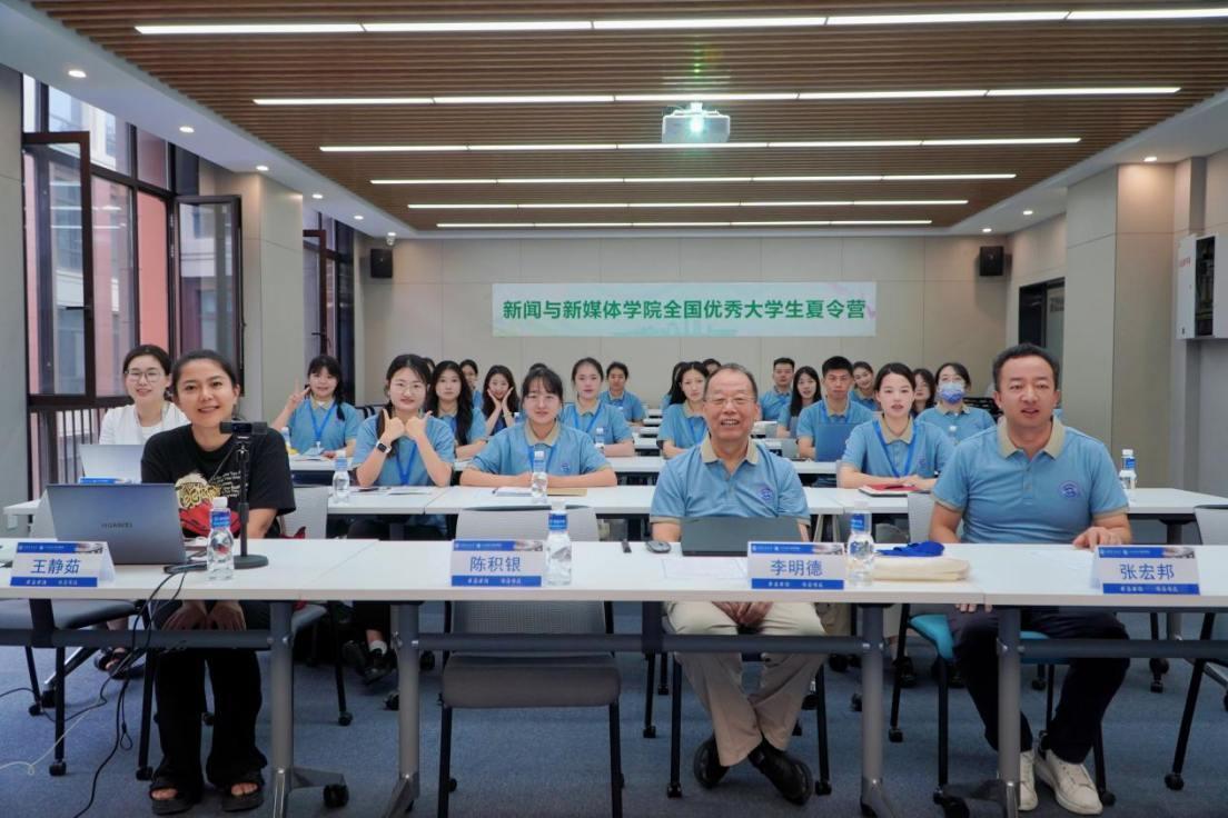 新媒体学院举办2024年全国优秀大学生夏令营暨“跨越·融合·创新”学科交叉特色夏令营(图3)