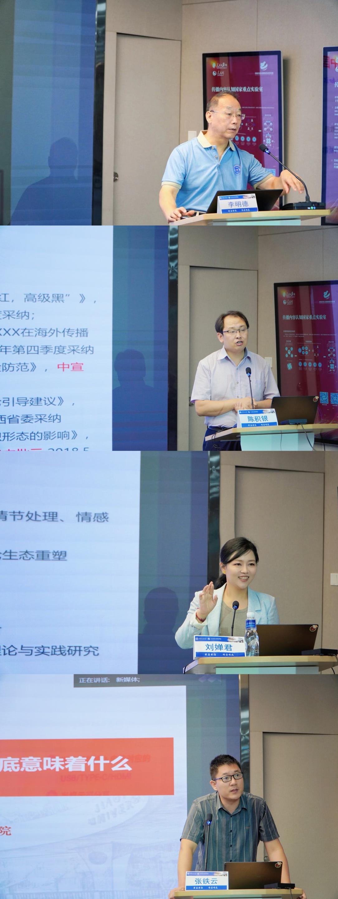 新媒体学院举办2024年全国优秀大学生夏令营暨“跨越·融合·创新”学科交叉特色夏令营(图6)