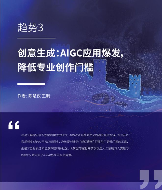 凯发科技：腾讯发布2024大模型十大最新趋势！(图3)