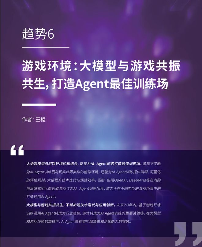 凯发科技：腾讯发布2024大模型十大最新趋势！(图6)