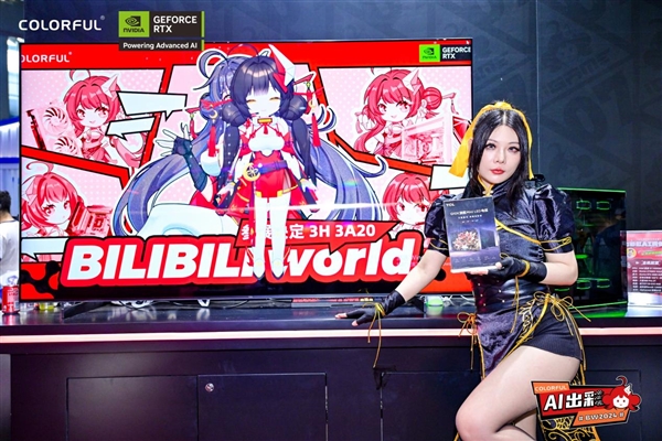 玩转AI创造无限可能七彩虹带你回顾BW展会精彩瞬间(图3)