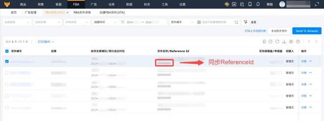 赛狐ERP率先支持亚马逊STA发货流程(图4)