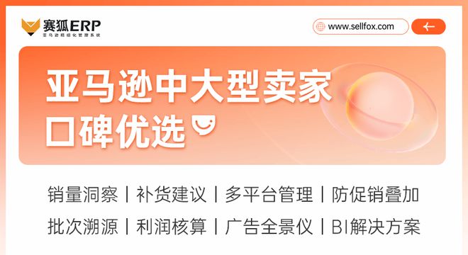 赛狐ERP率先支持亚马逊STA发货流程(图8)