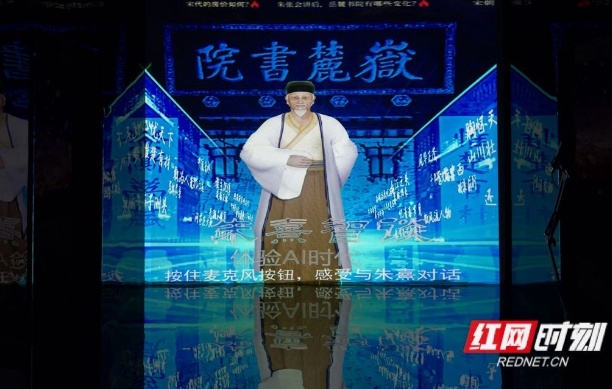 从历史古籍到繁华街区数字人朱熹与长沙市民游客见面丨文化的翅膀