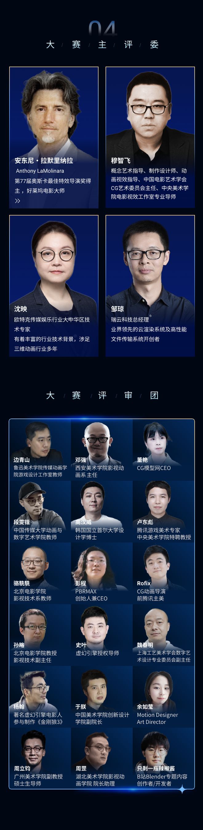冲啊啊啊啊啊！130W奖池！国内超火3D渲染创作大赛开始报名(图11)