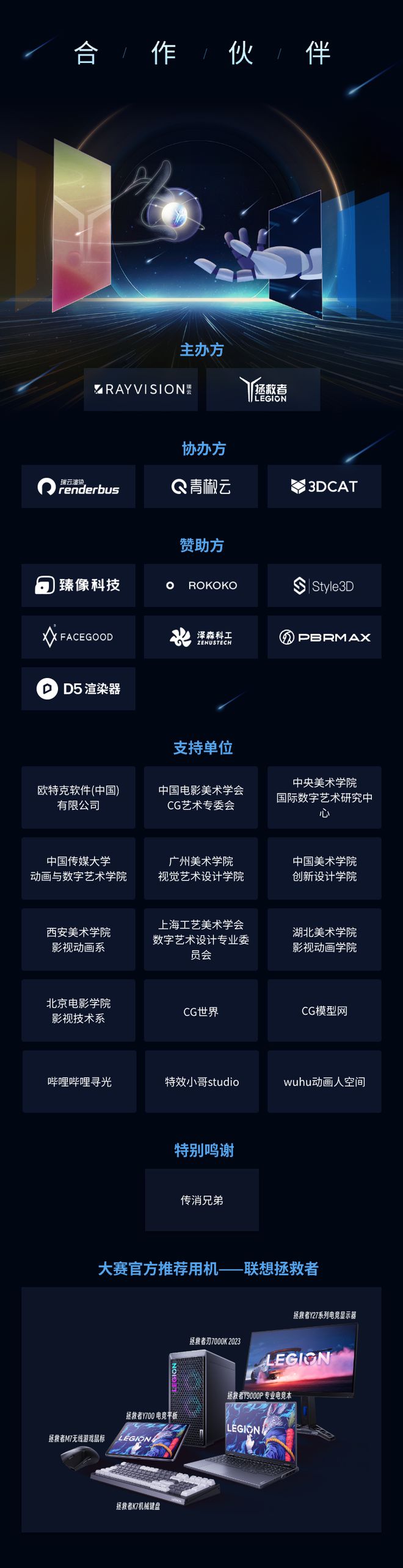 冲啊啊啊啊啊！130W奖池！国内超火3D渲染创作大赛开始报名(图12)