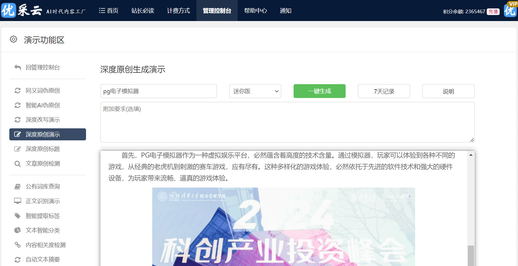 K8·凯发：数字媒体运营：精准定位与互动提升流量转化的黄金法则(图2)