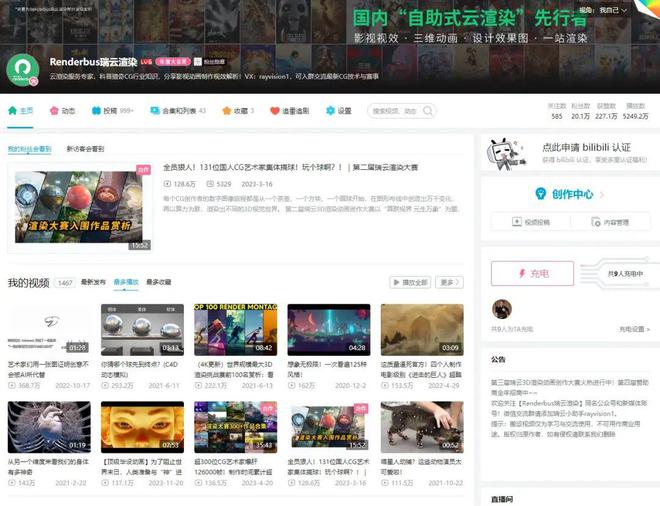 国内外超火的3D渲染挑战赛大盘点你知道几个？(图9)