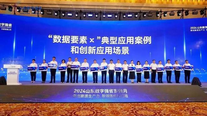 凯发科技：山东港口日照港获评山东省首批“数据要素×”典型应用