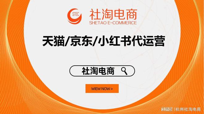 K8·凯发科技：杭州天猫代运营公司前十名