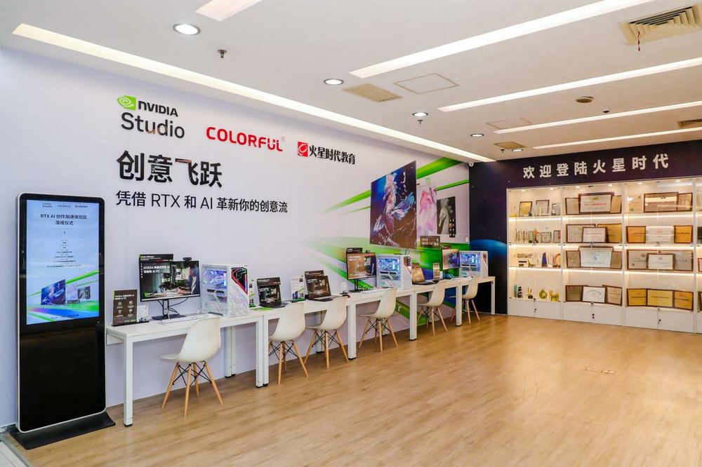 七彩虹联手NVIDIA、火星时代教育打造创作体验区：用AI加速数字艺术教育(图2)
