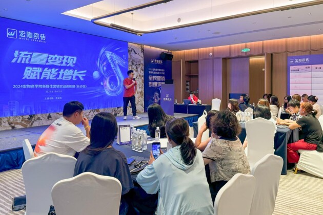 凯发国际首页：2024宏陶瓷砖新零售数字化赋能（长沙站）圆满结训助力门店业绩增长(图4)