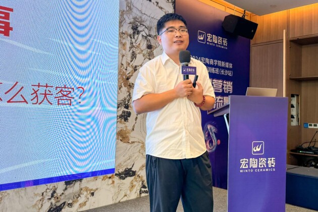 凯发国际首页：2024宏陶瓷砖新零售数字化赋能（长沙站）圆满结训助力门店业绩增长(图3)