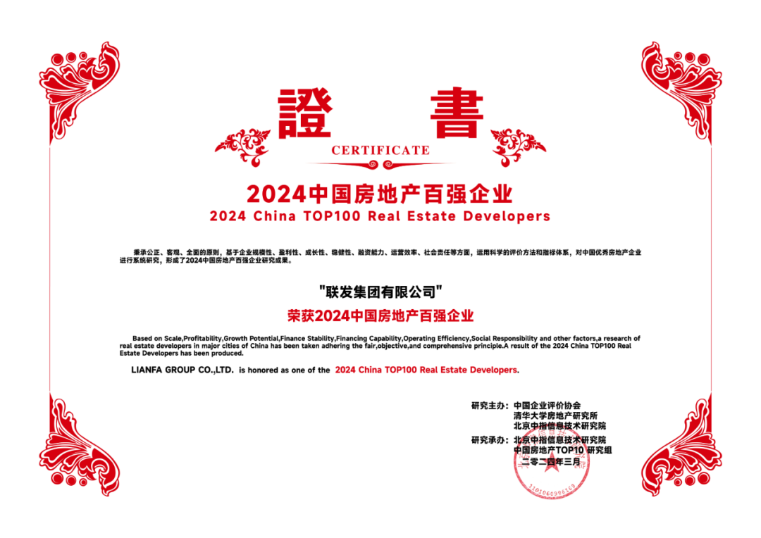 K8·凯发科技：联发集团：稳健前行践行城市美好生活运营商