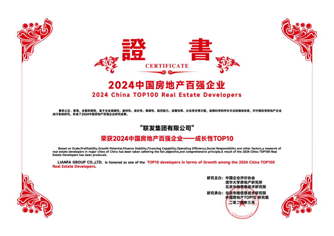 K8·凯发科技：联发集团：稳健前行践行城市美好生活运营商(图2)