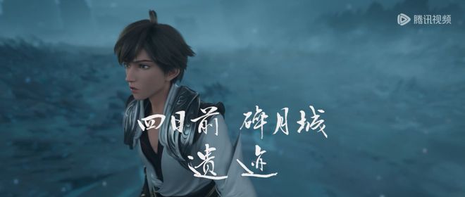 凯发科技：《王者荣耀》动画：以此身为剑一剑破山河(图10)