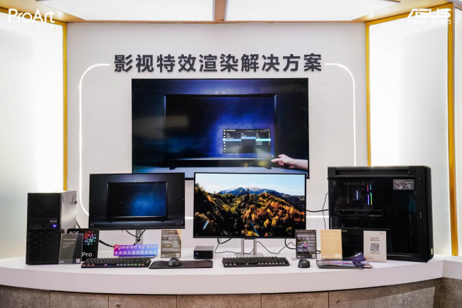高效渲染8K视界华硕ProArt创艺国度携多套创作解决方案亮相BIRTV2024(图4)