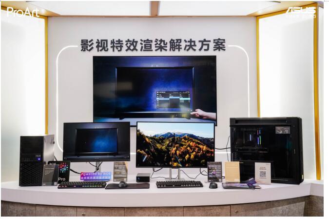 高效渲染工作站8K还原真实“视”界华硕ProArt创艺国度携多套创作解决方案亮相BIRTV2024(图4)