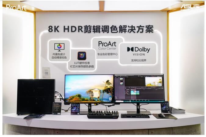 高效渲染工作站8K还原真实“视”界华硕ProArt创艺国度携多套创作解决方案亮相BIRTV2024(图6)