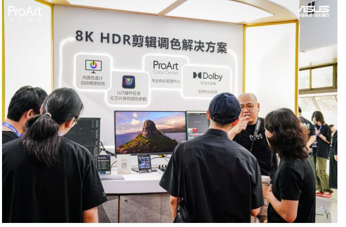 高效渲染工作站8K还原真实“视”界华硕ProArt创艺国度携多套创作解决方案亮相BIRTV2024(图7)