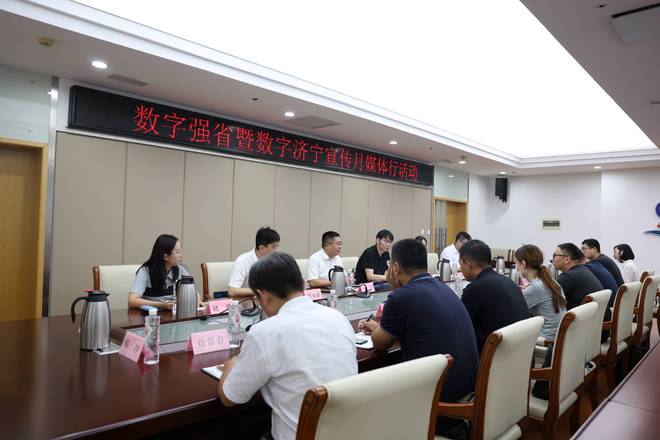 凯发科技：记者观察团深入济宁市兖州区聚焦数字化建设新成效