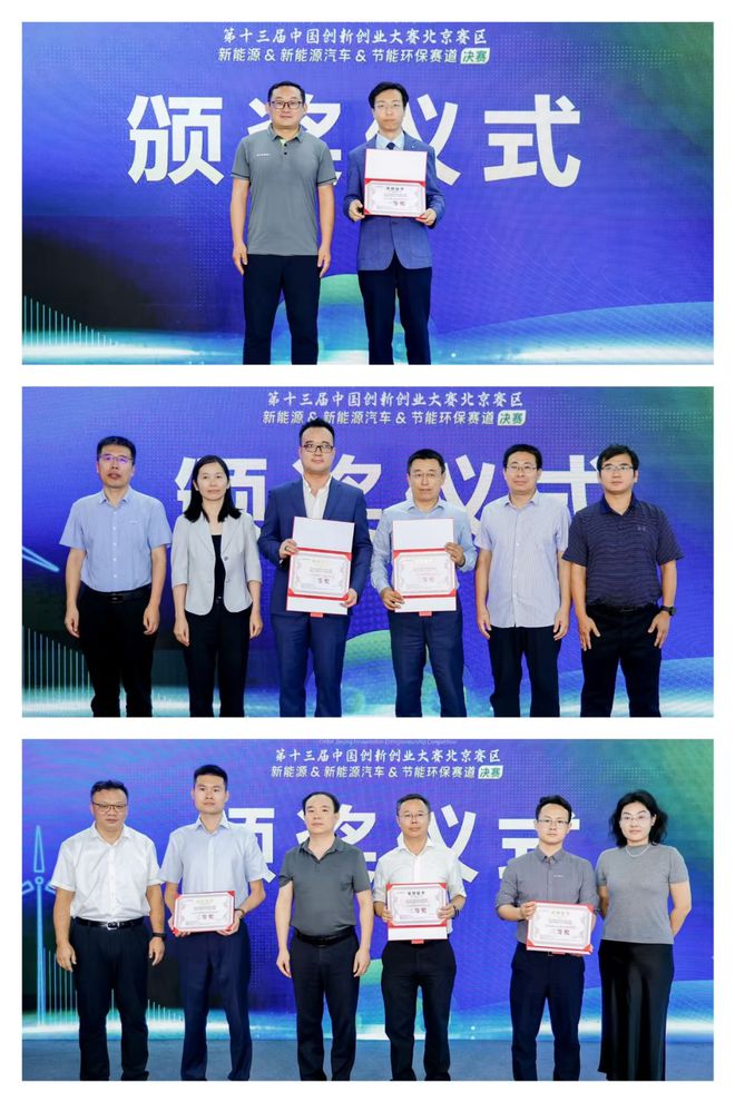 凯发科技：12个优秀项目在能源谷激烈比拼结果揭晓→(图7)
