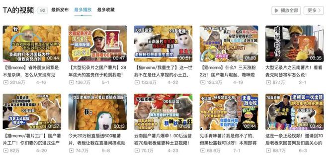 53岁的老板第一次B站半年涨粉35万｜直播预约