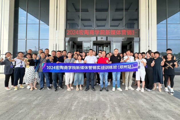 K8·凯发：2024宏陶新零售数字化赋能（郑州站）圆满结训助
