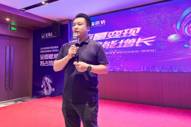 K8·凯发：2024宏陶新零售数字化赋能（郑州站）圆满结训助力门店提升竞争力(图3)