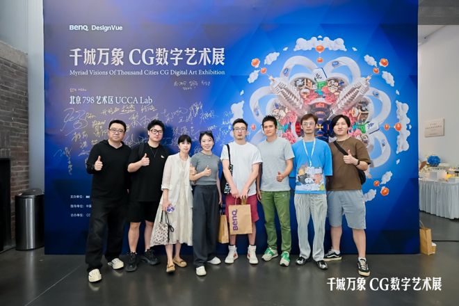2024明基CG数字艺术展盛大开幕邀您一次饱览「千城万象」