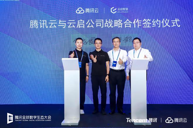 K8·凯发科技：2024腾讯云数字生态大会数智运营商专场：携手运营商助力千行百业(图4)