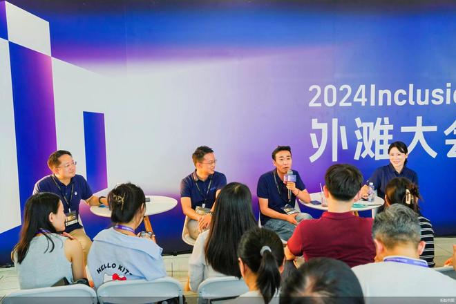 2024外滩大会ABC业务战略蚂蚁数科独立后的“指南针”