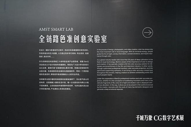 从明基「千城万象」CG数字艺术展见证中国设计力崛起(图11)