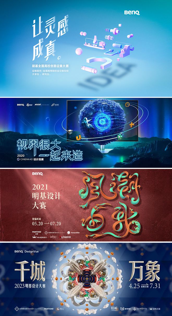 从明基「千城万象」CG数字艺术展见证中国设计力崛起(图2)