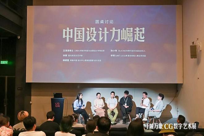 从明基「千城万象」CG数字艺术展见证中国设计力崛起(图17)