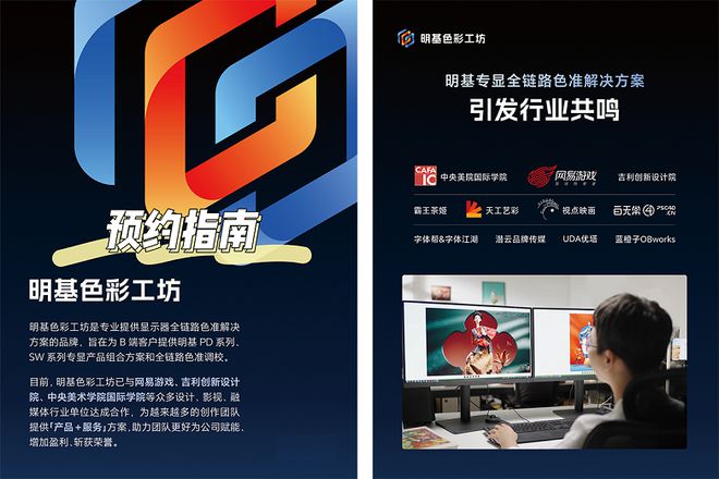 从明基「千城万象」CG数字艺术展见证中国设计力崛起(图18)