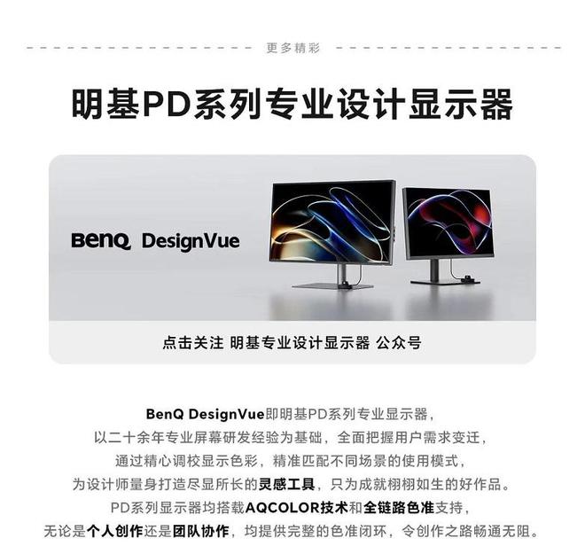 从明基「千城万象」CG数字艺术展见证中国设计力崛起(图19)