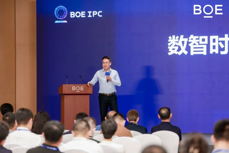 BOEIPC·2024艺云科技数字艺术文旅论坛隆重举行以“数智文旅”赋能“灵感未来”(图5)