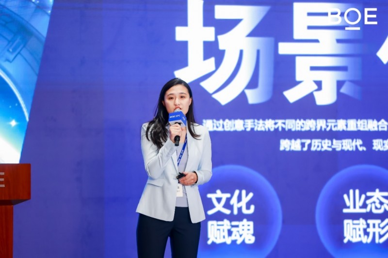 BOEIPC·2024艺云科技数字艺术文旅论坛隆重举行以“数智文旅”赋能“灵感未来”(图6)