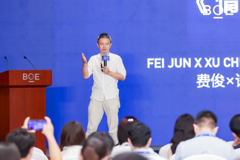 BOEIPC·2024艺云科技数字艺术文旅论坛隆重举行以“数智文旅”赋能“灵感未来”(图7)