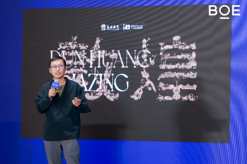 BOEIPC·2024艺云科技数字艺术文旅论坛隆重举行以“数智文旅”赋能“灵感未来”(图9)