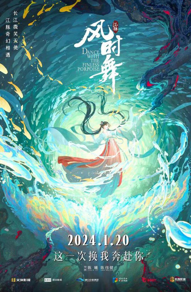 蓝海渲染案例《江豚·风时舞》催泪热映系全国首部江豚IP动画