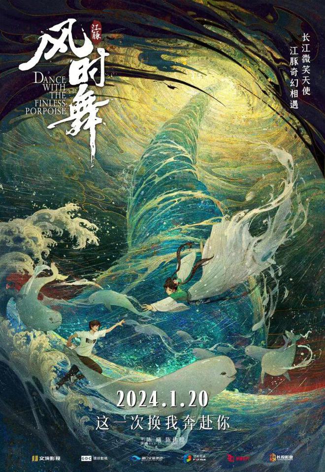 蓝海渲染案例《江豚·风时舞》催泪热映系全国首部江豚IP动画(图3)