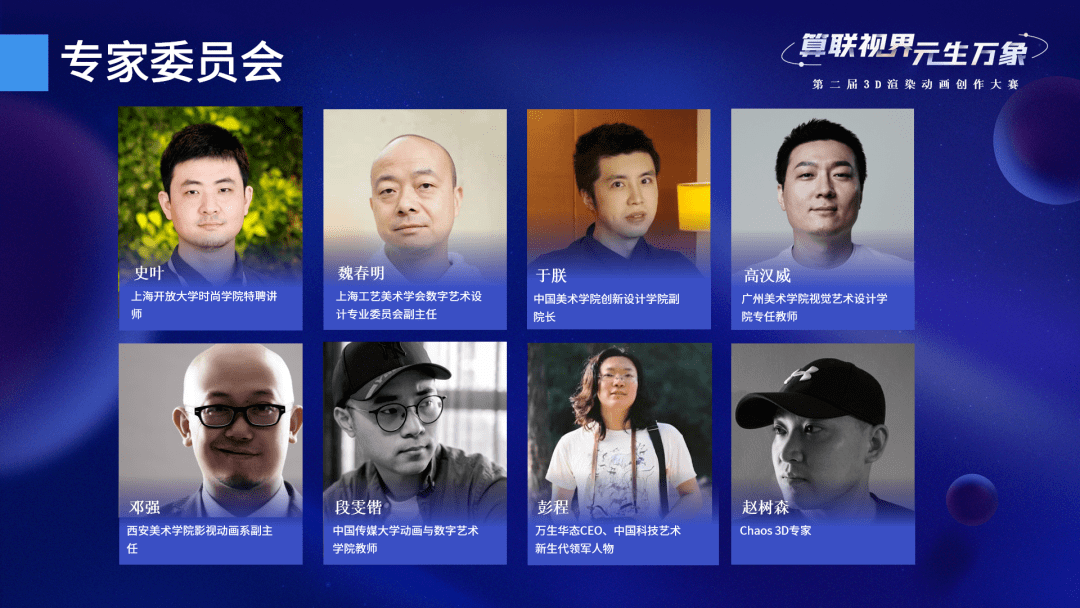 贵阳大数据交易所联合主办的第二届3D渲染动画创作大赛开始报名啦(图6)